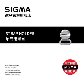 SIGMA FP 카메라 스트랩 홀더 어댑터 목 어깨 로프 파트너 클립 버클 걸이 버클 14 나사 핸들 액세서리