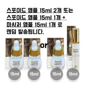 [홈쇼핑 상품] 매스티나 앰플 이민정 메스틱 앰플 메스티나 15ml 2개+샘플, 2개