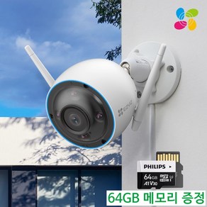 이지비즈 H3 2K AI 무선 스마트 홈 실외 CCTV (300만 화소)