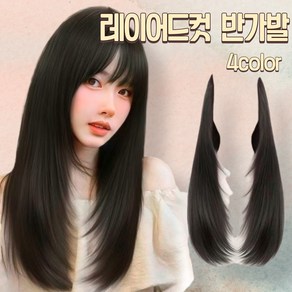 리우니 레이어드 허쉬컷 C컬 자연스러운 일체형 긴머리 똑딱이 헤어피스 붙임머리, 1개, 라이트브라운 헤어