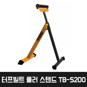 터프빌트 롤러 스탠드 작업대 TB-S200, 1개