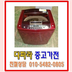 중고세탁기 LG 엘지 통돌이 14kg