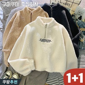 1+1 여성 반집업 칼라 자수 심플 맨투맨 긴팔티 겨울 편한 허리 스트링 램스울 이어붙이다 루즈핏 레터링 코디하기 좋은 따뜻한 보온 아우터 순색 두꺼운 나른한 인스 세트 풀오버