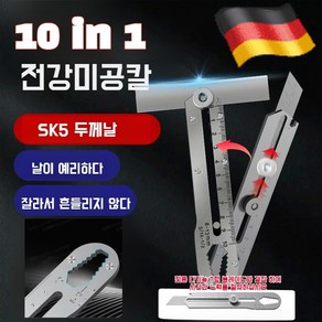 【10in1】다기능 올스틸 커터칼 전문가용 작업 폴딩 커터칼 가정용 10p 날, 지그재그 커터칼*1+톱니커터10날*1