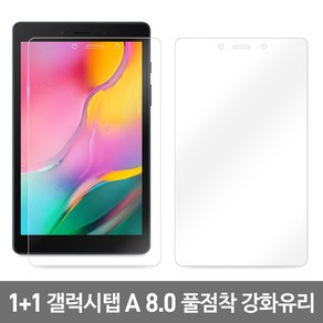 VISBYH 1+1 갤럭시탭A 8.0 2019 T295 풀커버 강화유리, 없음, 2개