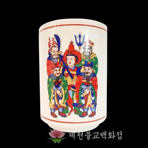 도자기오방신장오방기통 (사이즈 소 대), 1개