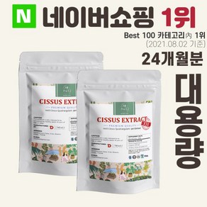 누티 시서스가루 50배농축 파우더 250g 2개