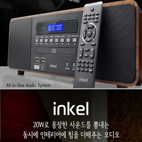 인켈 오디오 스피커 고출력 블루투스 CD USB FM AUX-IN-O0