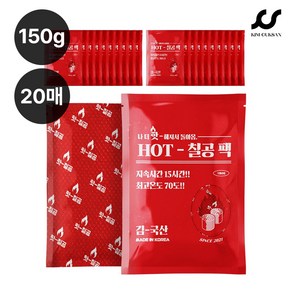 김국산 HOT-칠공 핫팩 150g, 20개