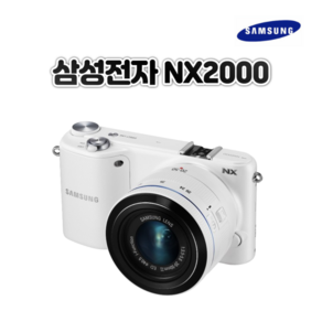 삼성전자 삼성 NX2000 정품 악세사리 패키지 공사용 현장용 카메라, 단품 [메모리 미포함]