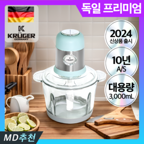 4세대 대용량 전동 만능 다지기 마늘 야채 고기 초퍼 3L