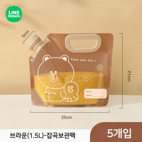 라인프렌즈 잡곡 보관통 귀여운 캐릭터 밀가루 쌀보관통 냉장고 밀폐 쌀통 보관팩, 5개