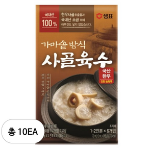 샘표 가마솥방식 사골육수, 72ml, 10개