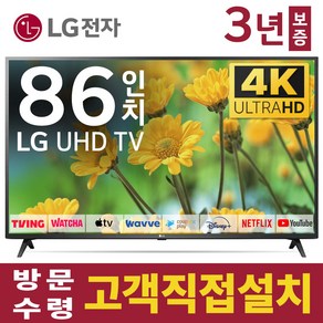 LG전자 86인치 23년형 TV 4K 울트라HD UHD 스마트 티비 86UR8000 넷플릭스 유튜브 디즈니 미러링, 고객직접설치, 스탠드형, 86인치TV