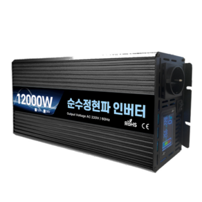 위너스 순수정현파 인버터 60Hz 차량용 220V 고출력 전압 12V 용량 12000W, 1개