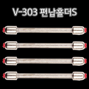 FL/KD조구 V-303 편납홀더S (헤라전용), S (10mm), 1개