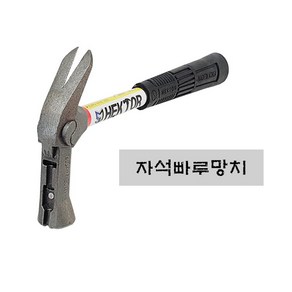 국산자석빠루망치헥토르