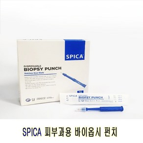 스피카 피부과용 바이옵시펀치(1mm~8mm) 1개 / 멸균 / 생검침 / SPICA, 3.5mm