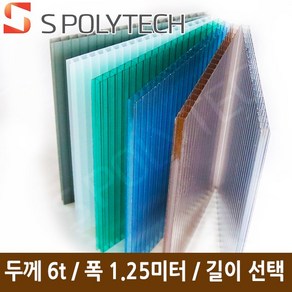 에스폴리텍 복층 렉산 평판 폴리카보네이트 두께 6T 폭1.25미터 (길이재단무료), 폭1.25미터x길이1미터, 투명, 1개