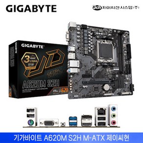 기가바이트 A620M S2H 제이씨현 (AMD A620/M-ATX)