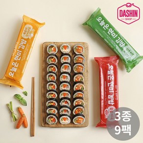 [다신샵] 저당 오늘은현미김밥 3종 혼합세트(참치+제육+햄야채), 9개, 220g