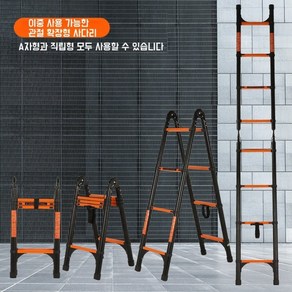 사다리 다용도 사다리 휴대용 길이조절 접이식 안테나 사다리 A형 H형, 1개