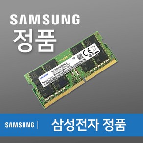 삼성전자 노트북용 DDR4 16GB PC4-2666V 21300, 1개