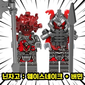 호환블록 1+1 캐릭터 브릭 미니피규어 세트 컬렉션 50종 시리즈 VER.2, [1+1] SET No.240, 1개
