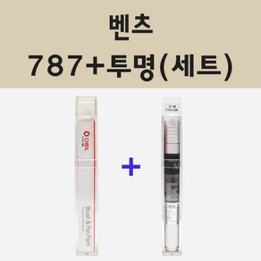 벤츠 787 마운틴그레이 주문 붓펜 페인트 + 모비스 투명마감용붓펜 8ml, 1개