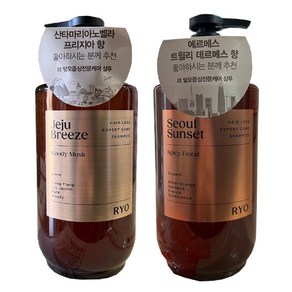 려 탈모전문케어 서울석양 퍼퓸샴푸 585ml x 2개 / 제주산들바람뽀송피부