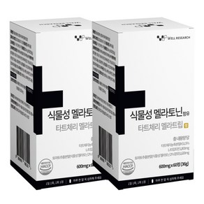 웰리서치 식물성 멜라토닌 1정당 2mg 함유 HACCP 식약청 인증, 2박스, 60정