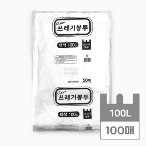 손잡이 쓰레기 재활용 분리수거 마트 비닐 봉투 봉지 흰색 검정, 100L, 100개