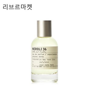 (백화점상품)르라보 네롤리 36 오 드 퍼퓸 50ml [edp], 1개