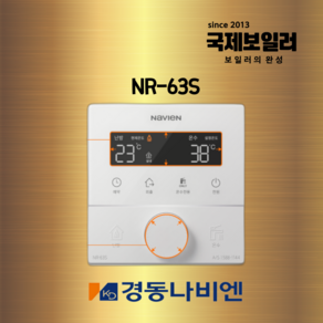 경동나비엔 친환경보일러 온도조절기 NR-63S 보일러, 1개