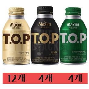 [예진마트] 티오피 275 마스터라떼 12개+더블랙 4개+스위트아메리카노 4개, 20개, 275ml