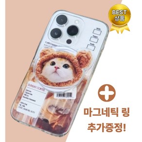 온픽스 맥세이프 그립 톡홀더 거치대 고양이, 1개, 베어 브라운보틀 냥냥이