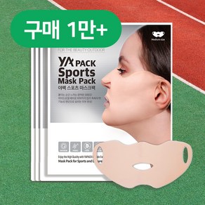 야팩 골프 마스크팩 스포츠 선 자외선패치 자전거 캠핑 등산 햇빛가리개, S (270mm x 120mm 작은 얼굴)