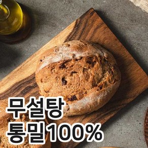 아침에 좋은빵 크랜베리 호두 통밀빵 통밀100%