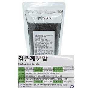 검은깨분말 200g 흑임자분말 흑임자가루, 1개