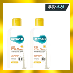 [1+1] 더마비 선블록 선크림 대용량 200ml + (워시30ml 1개)