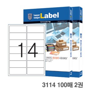 예현 전산라벨 3114 100매 14칸 99x38mm 우편발송 분류용 라벨지, 200매