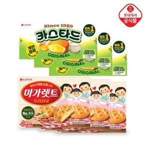 [롯데제과] 카스타드/마가렛트 각3곽씩 총6곽, 1세트, 176g