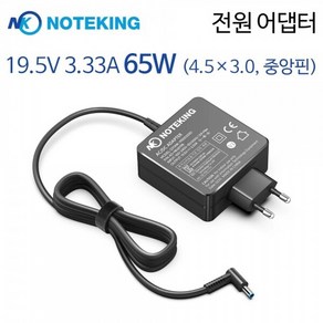 아수스 젠북듀오 UX481F UX481FA UX481FL 전원 아답터 19.5V 3.33A 4.5mm, 1개