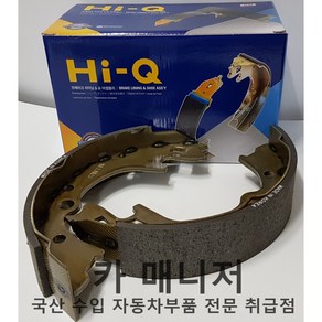 더 넥스트 스파크 후라이닝 SA190 브레이크슈 상신브레이크, 후라이닝-더 넥스트 스파크 SA190, 본상품선택