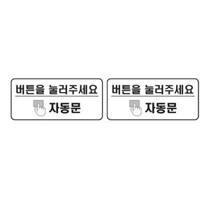 [주주파츠몰] 기아 카니발 호환 외부 도어 손잡이 상 하 단 자동품 버튼 확인 문구 자동문 반사 스티커 20년이후 호환 용품