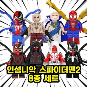 미피공방 마블 미니피규어 어벤져스 호환블록 브릭