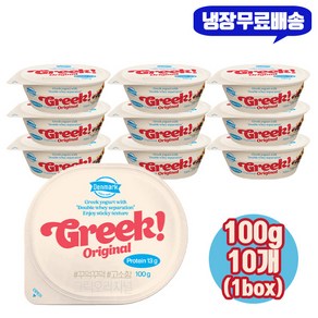 동원 덴마크 그릭 오리지널 요거트 100g 10개(1box) 냉장무료배송/프로틴13g/꾸덕 그릭요거트/프로틴13g, 10개