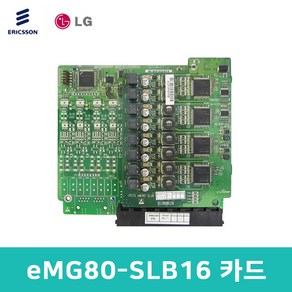 LG정품 iPECS eMG80-SLB16 일반 16회선 확장카드