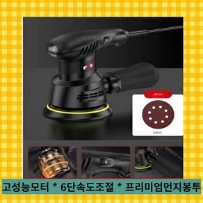 GLLYY 로텍스 페스툴 FEQ-Plus 샌딩기 RO150 KR 150, 1개, 플래그십(다단속도+셀프클리닝)