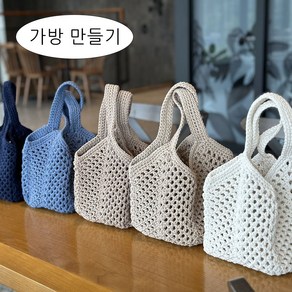 (가방아님) [코바늘DIY] 미니 스퀘어백 만들기 (마크라메1볼+도안+동영상QR), 네이비, 1개